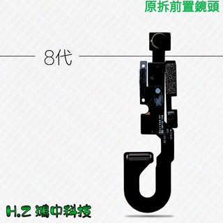 iPhone原拆前置攝像頭8Plus i8 7Plus i7 6sPlus 6S 6Plus i6手機光感距離排線