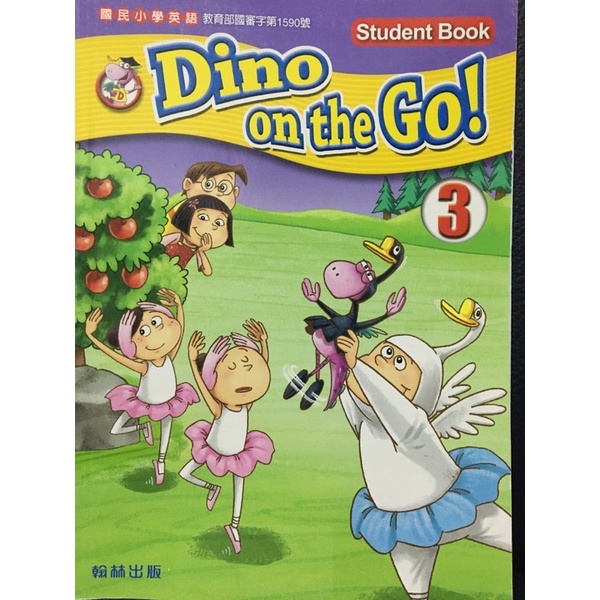 正版翰林國小四上dino On The Go 3 英語課本復習預習各本班適用多元學習英文英檢 蝦皮購物