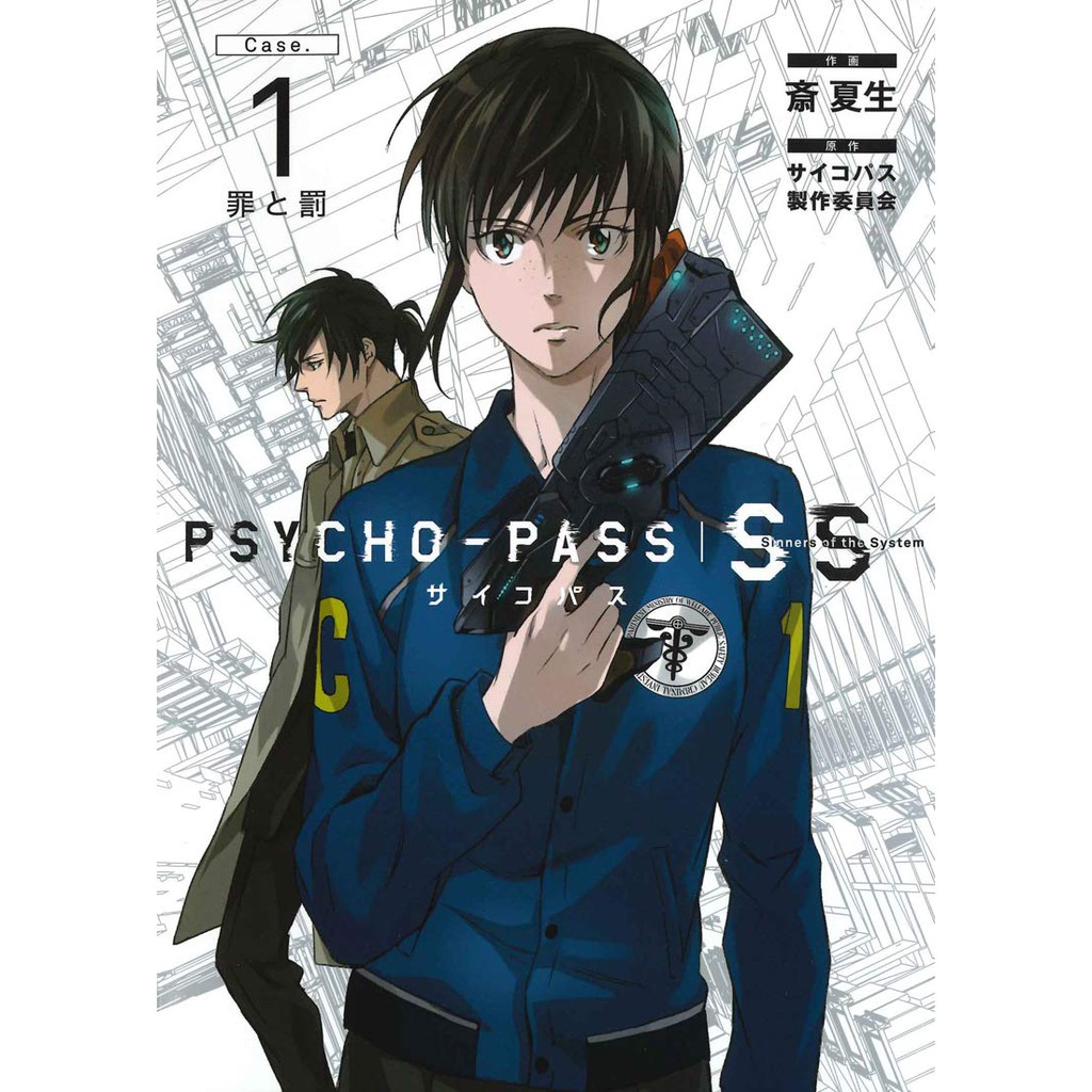 Psycho Pass 拍賣與ptt推薦商品 21年3月 飛比價格