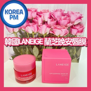 [KOREA PM] 韓國LANEIGE 蘭芝唇膜 晚安唇膜 睡美人極萃滋養 水潤唇 唇膜 睡美人 韓國直送 韓國新品