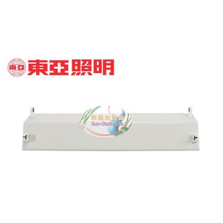 《東亞照明》2尺T8 LED燈管*2雙燈LED山型燈具、LED吸頂燈-空臺/燈座-適用10W以上燈管，LTS-2243