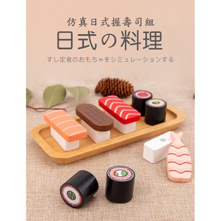 ❤️臺灣現貨❤️ 兒童玩具 木製玩具 模擬握壽司組 扮家家酒 模擬玩具 草莓木玩 兒童禮物 兒童聖誕禮物 益智玩具切切樂