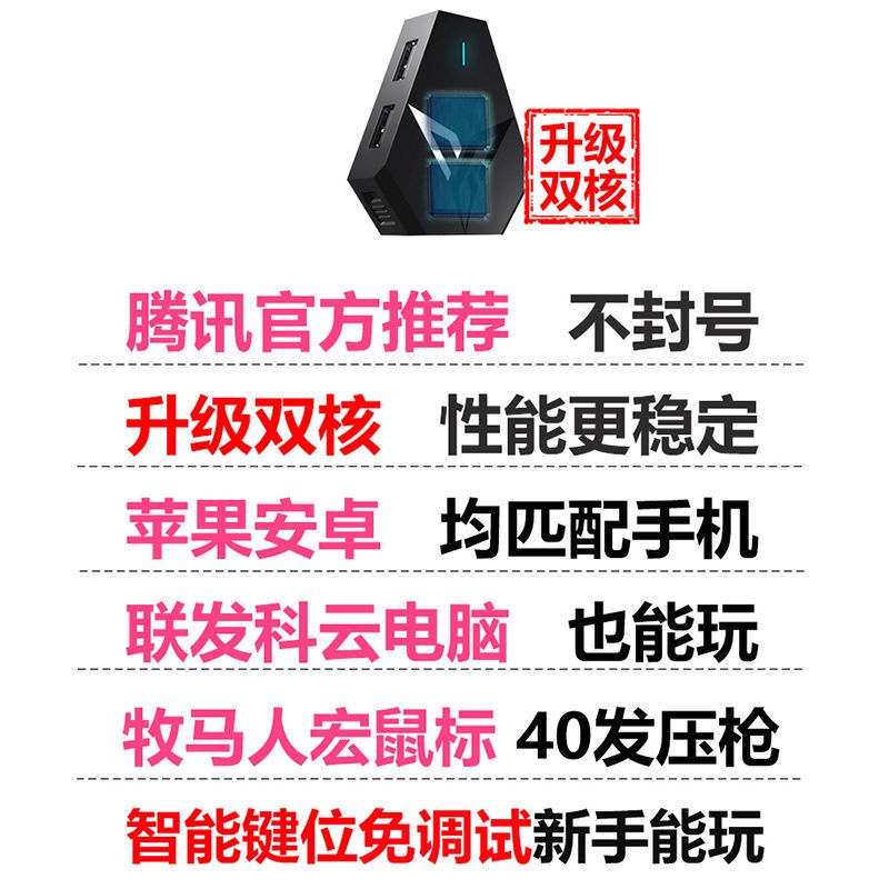 ▽☍飛智Q1鍵鼠轉換器吃雞王座神器自動壓槍套裝外設輔助和平精英裝備