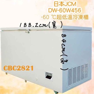 【全新商品】日本JCM(冷凍櫃) JCM 6尺3 超低溫冷凍櫃 新款變頻 冰櫃 凍庫 臥式冰櫃 急速冷凍DW-60W45