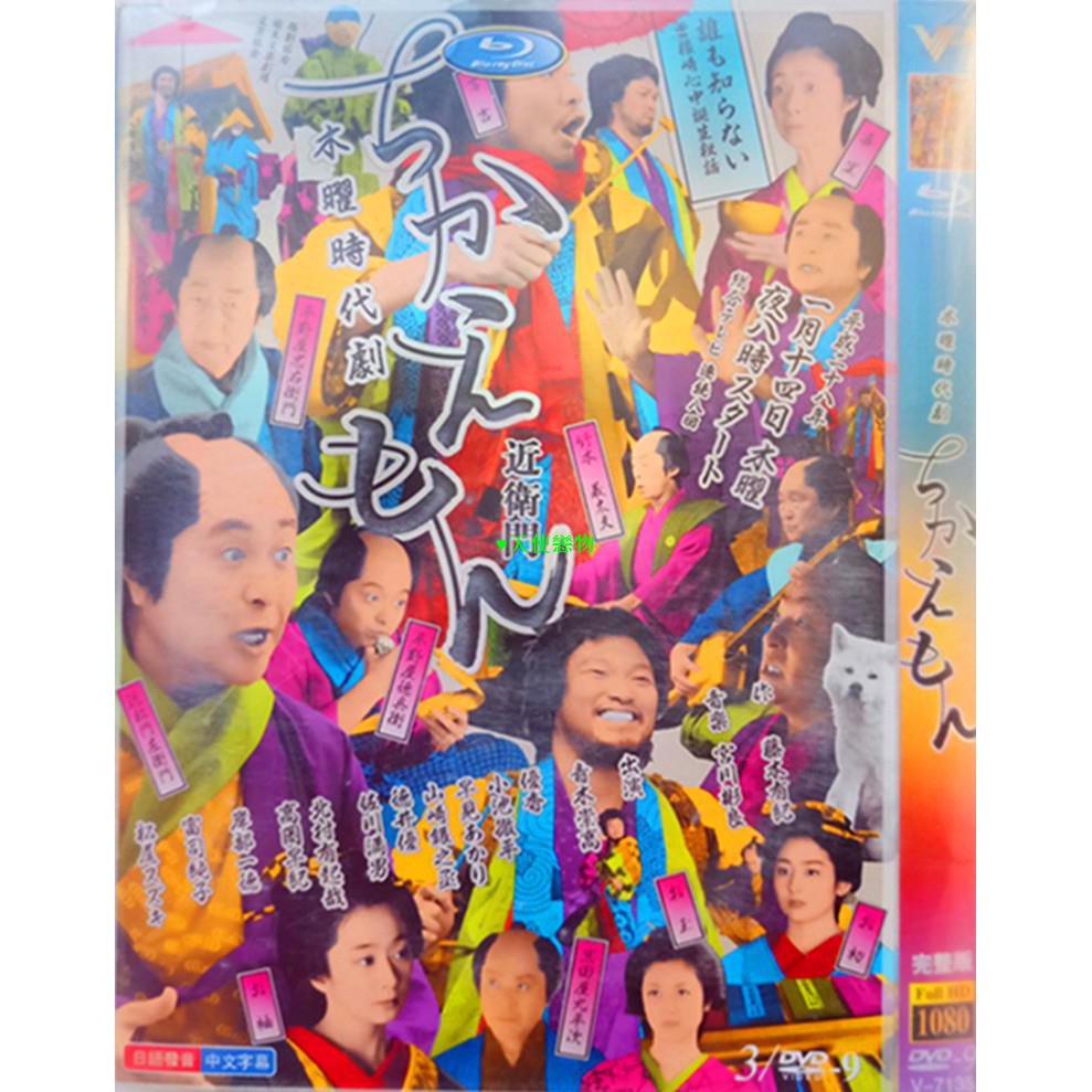 近衛門 高清版 青木崇高日劇dvd碟片 天使戀物 蝦皮購物