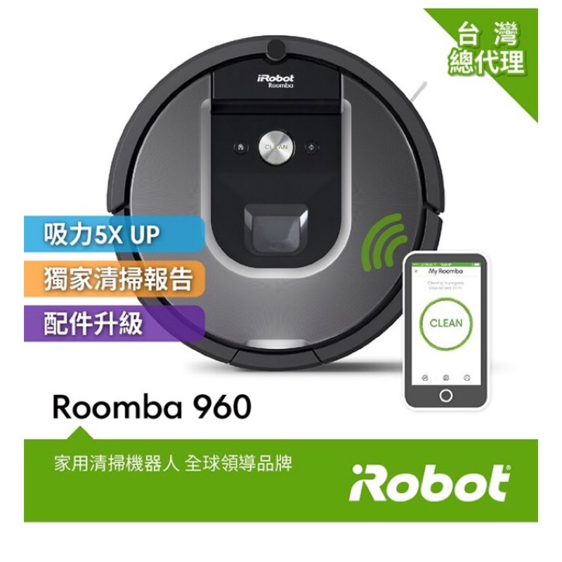 🇺🇸美國iRobot Roomba960掃地機器人✨