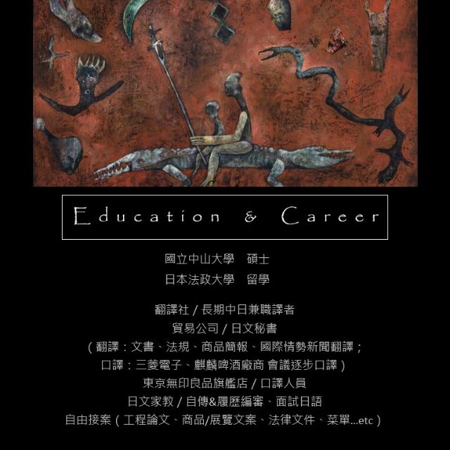 台北 日文翻譯 口譯 書信 家教 潤稿 蝦皮購物