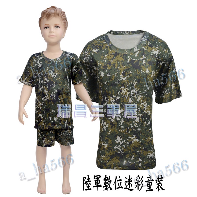 NEW POLO*機能性布料*陸軍數位迷彩/童裝/陸軍數位迷彩童裝*兒童迷彩服*數位迷彩童裝-迷彩短褲-台灣製-透氣排汗