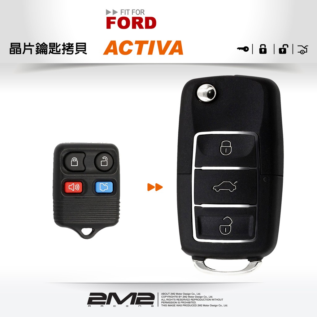 【2M2晶片鑰匙】FORD ACTIVA 福特晶片鑰匙 升級摺疊 鑰匙遺失 快速拷貝 複製備份