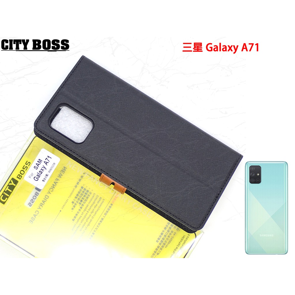 【特價開賣】CITY BOSS 三星 Galaxy A71 經典插卡保護套 三星A71 一代支架側掀皮套