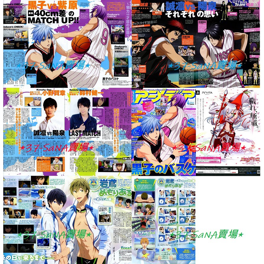 滿額d9 日雜切頁 11p 影子籃球員 小野賢章 黑子 鈴村健一 紫原 丶火神 Free 七瀨遙 真琴 魔法少女 蝦皮購物