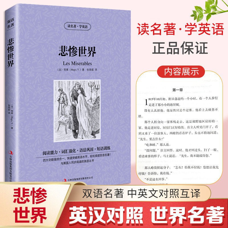 熱銷大促 中英文對照雙語英漢互譯名著閱讀學英語世界文學名著課外書中英對照名著雙語名著雙語小說 蝦皮購物