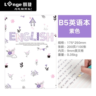 Cam 朗捷英語本子小學生用英語薄拼音本初高中大學生用16k大號英文課作業本練習本牛皮紙加厚日記作文本薄a5 蝦皮購物