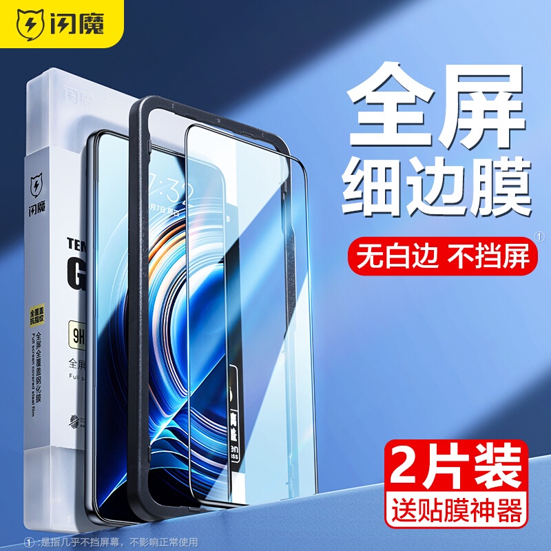 【閃魔】紅米K50螢幕保護貼 POCO F4 GT 鋼化膜Pro小米手機玻璃保護貼遊戲電競版磨砂防窺高清抗指紋防藍光