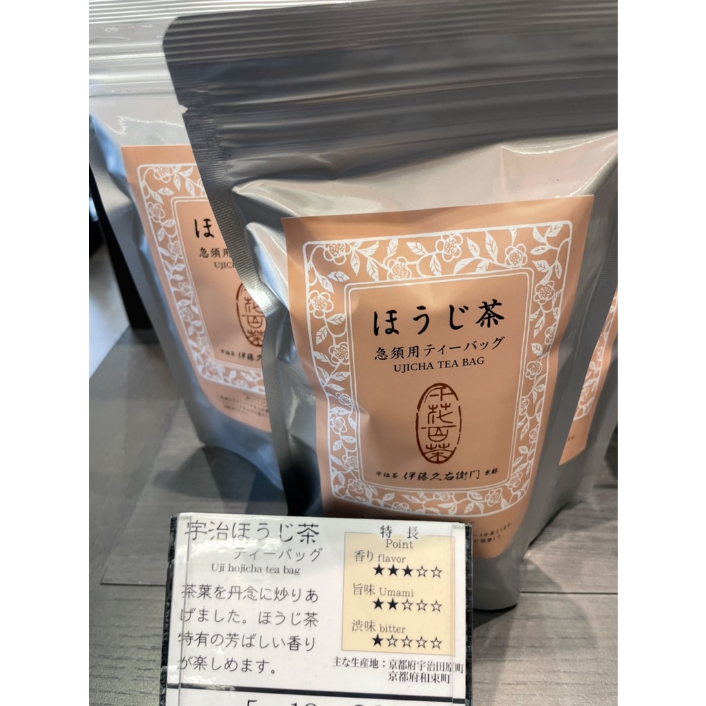 台灣現貨  伊藤久右衛門 宇治焙茶 茶包（茶壺用 ，杯子也可以）