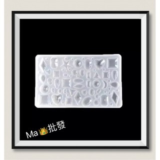 現貨👑全鏡面DIY 飾品水晶 滴膠 矽膠 愛心幾何水滴月亮五星吊墜 模具 寶石 光療 模型