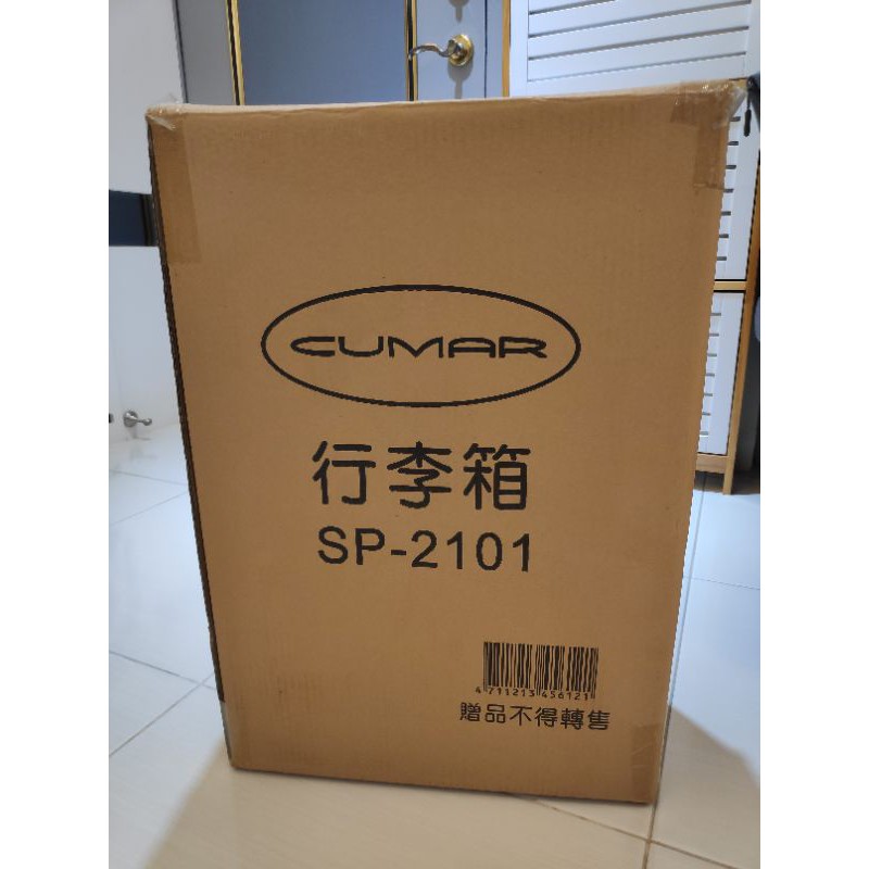 CUMAR 鋁鎂合金20吋行李箱 SP 2101（全新品、免運費）