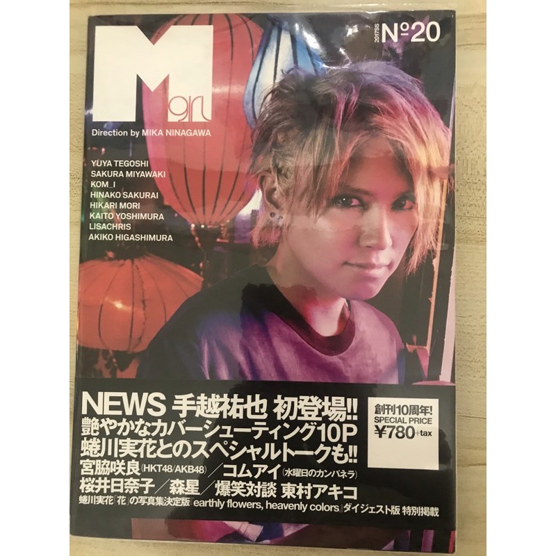 手越祐也蜷川實花封面雜誌 蝦皮購物