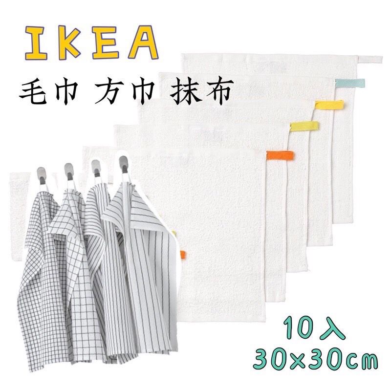 快速出貨 ikea 廚用擦巾 黑白花紋,4入/白色毛巾 有勾環 可當擦手巾 抹布,10入