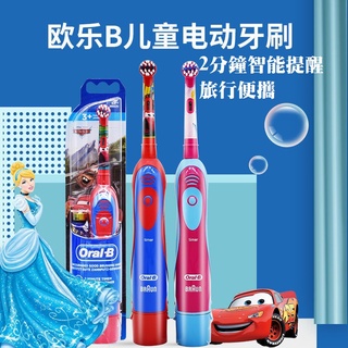 👩‍⚖️迪士尼公主 汽車總動員 攜帶方便 電池式 德國百靈 Oral-B 歐樂B 兒童電動牙刷 DB4510K