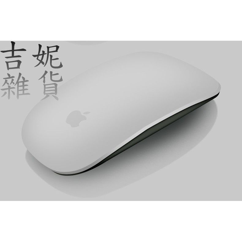 蘋果APPLE滑鼠專用貼膜Magic Mouse2無線藍芽觸控鼠標保護貼膜鼠標套
