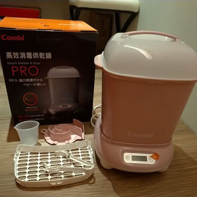 Combi  PRO 高效消毒烘乾鍋 (二手)