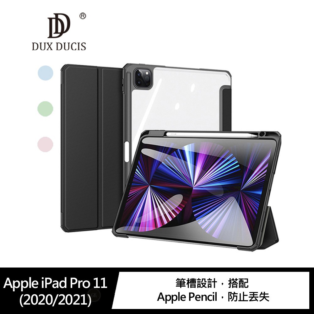 透明背板~DUX DUCIS Apple iPad Pro 11 (2020/2021) TOBY 筆槽皮套 保護套 k