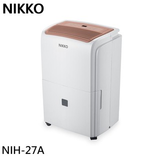 NIKKO 日光 27公升 一級節能 智慧強力除濕機 NIH-27A 現貨 廠商直送