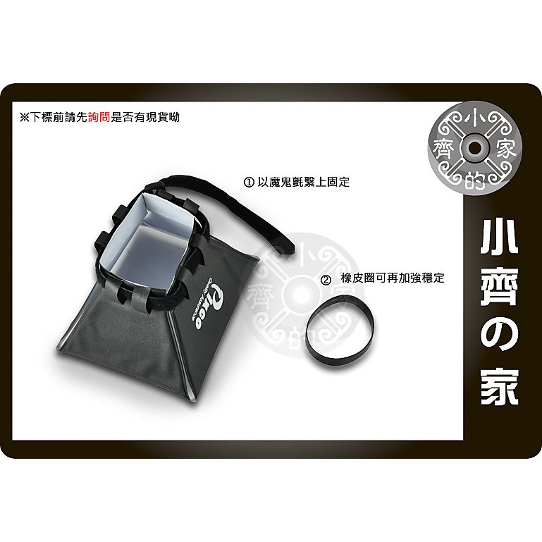 通用型 適用閃光燈 折疊式 柔光盒 柔光罩 永諾YN-565EX YN-560 NISSIN Di622 II 小齊的家