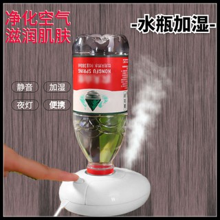 【實用】加濕器小型便攜式迷你超聲波桌面加濕器靜音USB家用礦泉水瓶臥室
