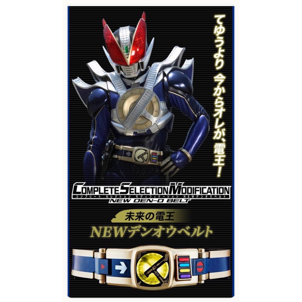森舖 正日版 全新現貨未拆 含運輸箱 Csm 假面騎士新電王new Den O Belt 變身腰帶套組 蝦皮購物