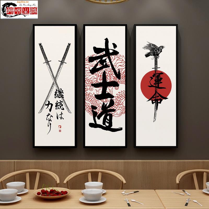 趣味生活館日式風格武士刀道裝飾畫日本餐廳居酒屋掛畫紋身店和風壁畫bayl Tw 蝦皮購物