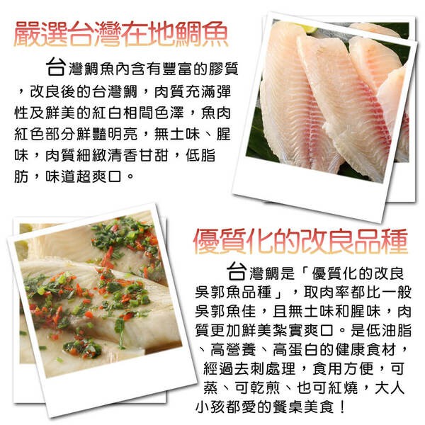 大江生鮮 台灣特選鯛魚片75g 每片 蝦皮購物