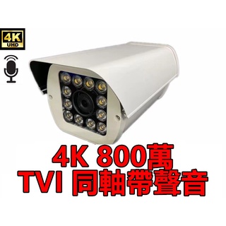 4K 800萬 / 500萬 POE IP can高清網路攝影機 POE供電