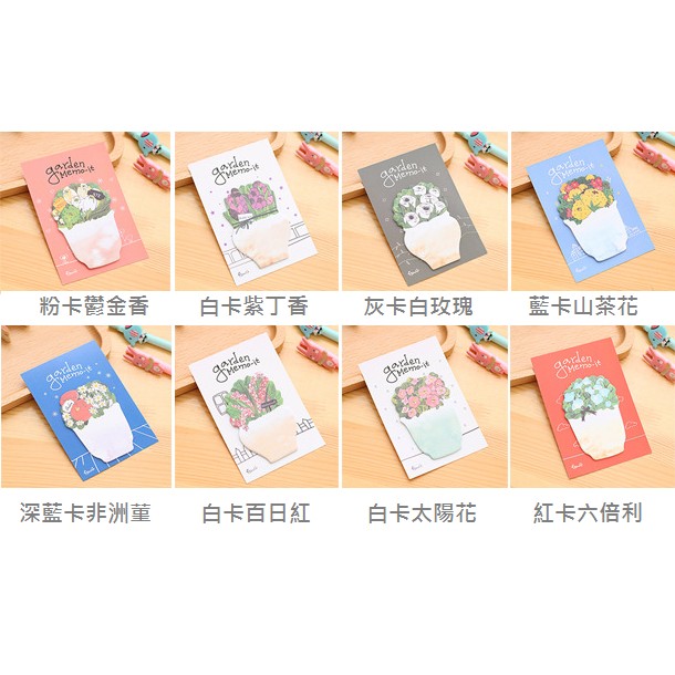 小喬兒 二館 文具 盆栽花朵便利貼 鬱金香紫丁香白玫瑰山茶花非洲菫百日紅太陽花六倍利 花語花卉 蝦皮購物