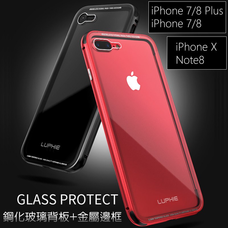 3D曲面鋁合金防摔殼 鋼化玻璃背蓋 NOTE8 IPHONE 7 8 Plus X 10金屬邊框+強化玻璃透明背蓋防摔殼