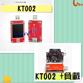 KT002+100W負載 / POWER-Z USB PD高精度測試儀 快充測試 測試儀 電壓電流 行動電源檢測