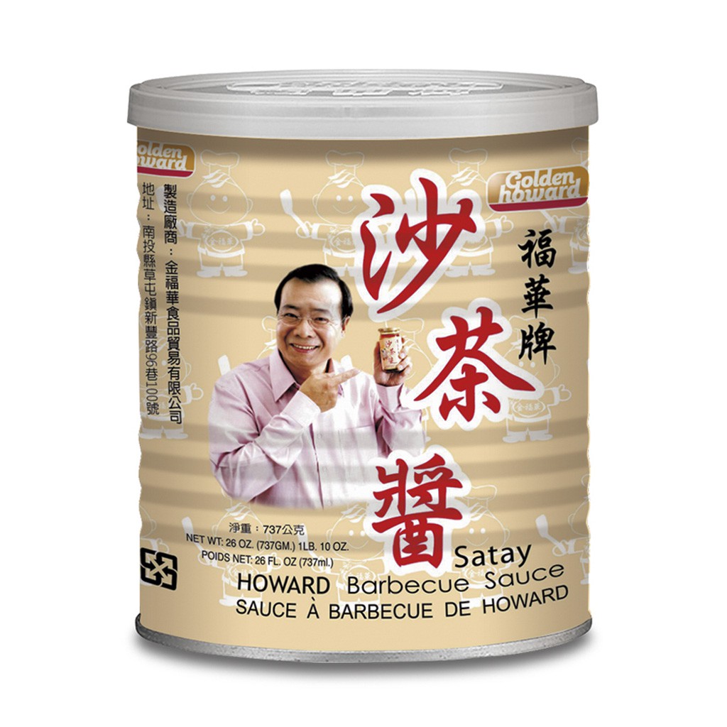 福華牌-沙茶醬(737g/罐)【金福華食品】