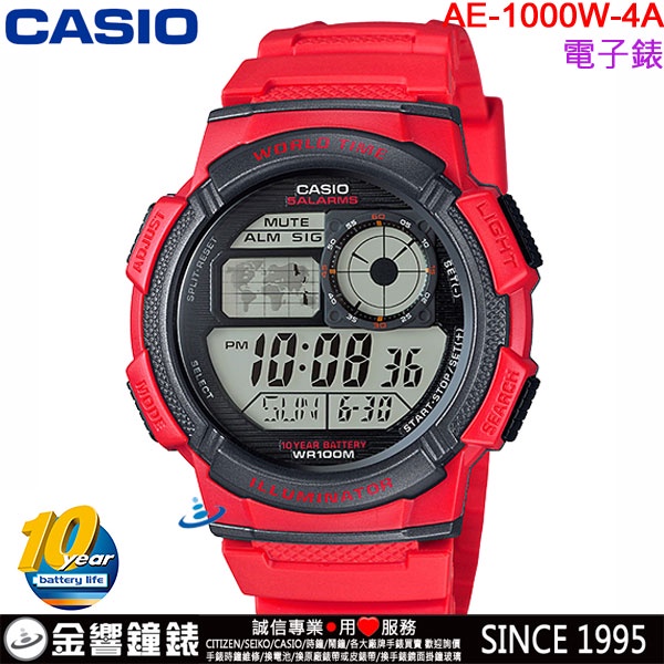 &lt;金響鐘錶&gt;預購,全新CASIO AE-1000W-4B,公司貨,10年電力,世界時間,1/100秒碼錶,倒數,鬧鈴