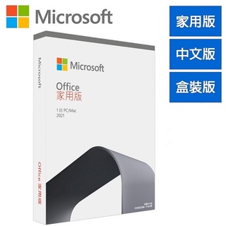Microsoft 微軟 Office 2021 家用版 繁體中文 完整盒裝版 PKC 文書處器 for windows