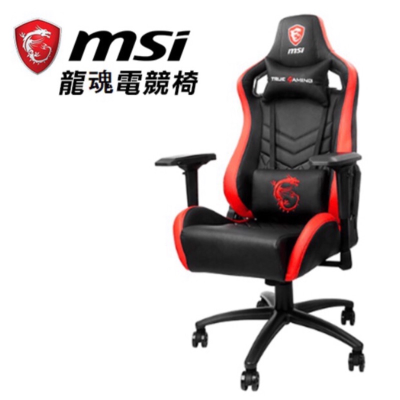 🎊免運送到府🎊MSI 微星 龍魂電競椅 MGC01 全新限量 電競選手必備 電腦椅