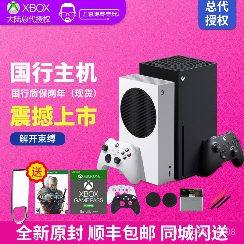 【正品 不賣盜版】微軟Xbox Series S/X 國行主機 XSS XSX one s 次世代4K遊戲主機