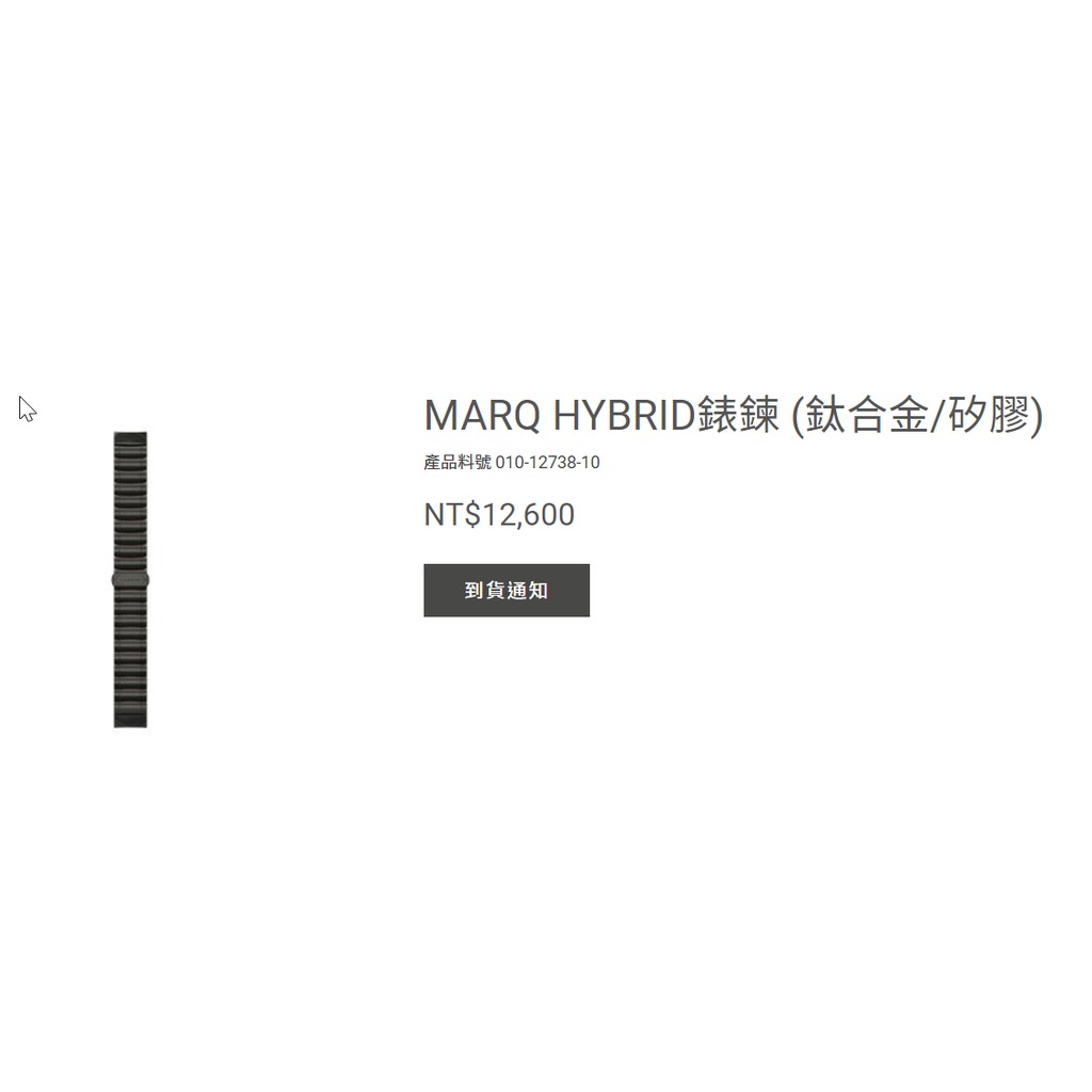 Garmin 22mm 錶帶,MARQ HYBRID錶鍊 (鈦合金/矽膠)裸裝單錶帶