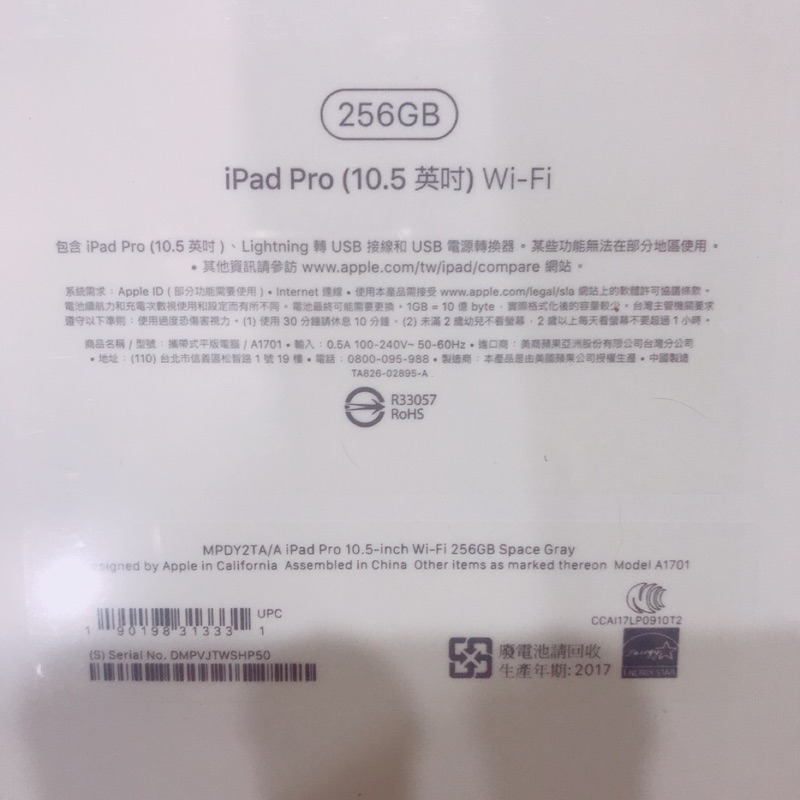 iPad Pro 10.5 256GB 太空灰