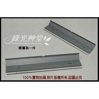 ◎【綠光艸堂】愛普生(全新)光鼓刮刀 EPSON C1100SE 彩色雷射印表機 EPSON C1100清潔刮刀 大刮刀