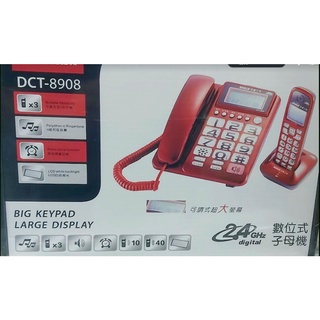 台灣三洋SANLUX 數位親子機電話 DCT-8908[有線+無線}