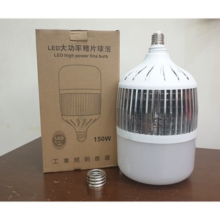 LED 150W 100W 85W 55W E40 E27 天井燈泡 適用工廠倉庫高空照明