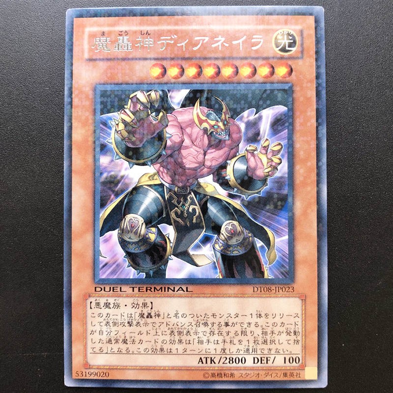 遊戲王魔轟神 拍賣與ptt推薦商品 21年2月 飛比價格