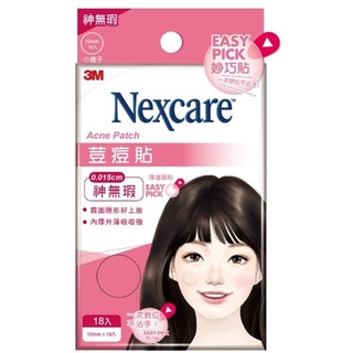 【叮叮叮購物】 3M Nexcare 神無瑕 荳痘貼 小痘18入包 原廠公司貨 快速出貨 豆豆貼 美容貼 人工皮