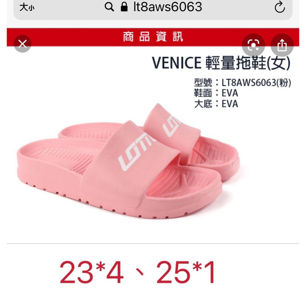 S6063(滿1000元免運)享受春夏 LOTTO MIT台灣製造 VENICE 輕量運動拖鞋 女拖鞋 粉色 台灣